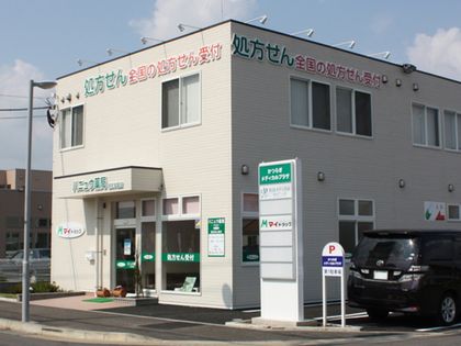 ハニュウ薬局 研究学園店