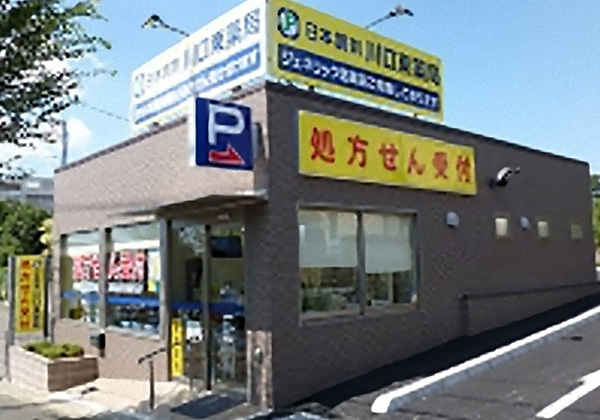 日本調剤 川口東薬局