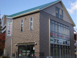 アピス薬局　高田店