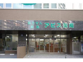 アピス薬局　南茨木店