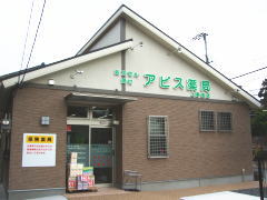 アピス薬局　上野坂店