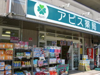 アピス薬局　寝屋川店