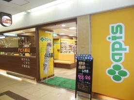 アピス薬局　梅田店