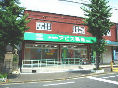 アピス薬局　金剛店