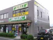 アピス薬局　岩滝店