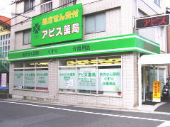 アピス薬局 大津店
