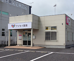 アイセイ薬局 坂東店