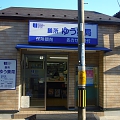 膳所ゆう薬局