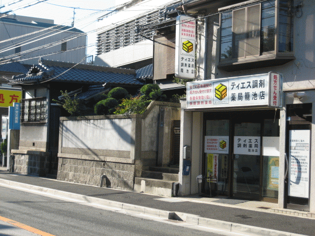 ティエス調剤薬局 籠池店