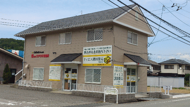 ティエス調剤薬局　丹南店