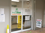 ティエス調剤薬局　守山店