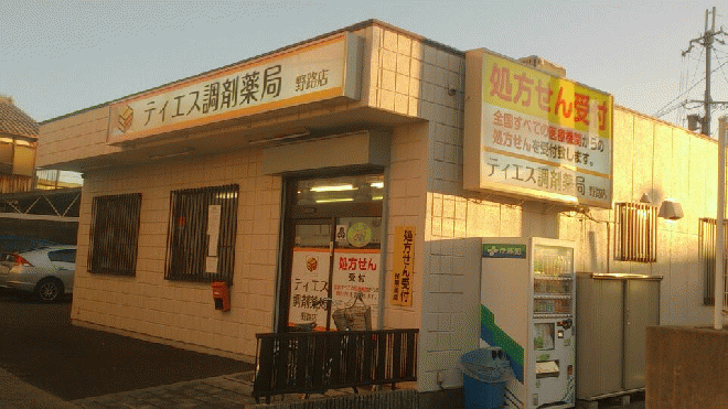 ティエス調剤薬局　野路店