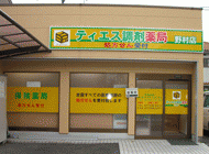 ティエス調剤薬局　野村店