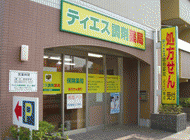 ティエス調剤薬局　近江八幡店