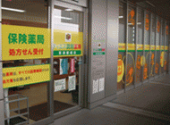 ティエス調剤薬局 草津駅前店