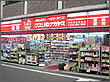クスリのナカヤマ薬局 多摩区役所前店