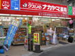 クスリのナカヤマ薬局　生田駅南口店