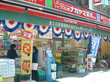クスリのナカヤマ薬局 登戸駅前店