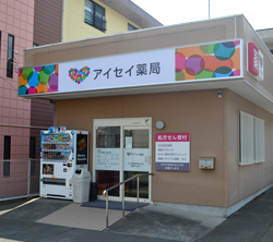 アイセイ薬局　日立北店