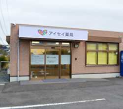 アイセイ薬局　日立南店