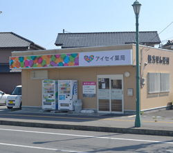 アイセイ薬局　菅谷店