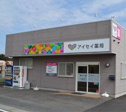 アイセイ薬局 那珂町店