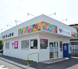 アイセイ薬局 岩間店