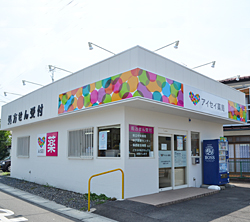 アイセイ薬局　岩間店