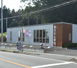 アイセイ薬局　常陸大宮店