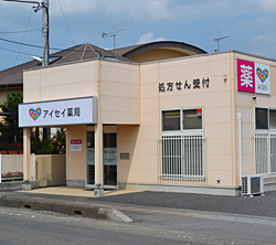 アイセイ薬局 真壁店