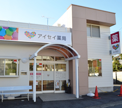 アイセイ薬局 下館店