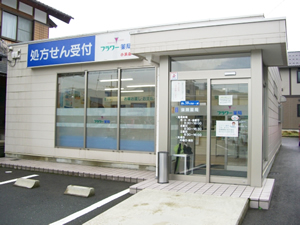 フラワー薬局小浜店