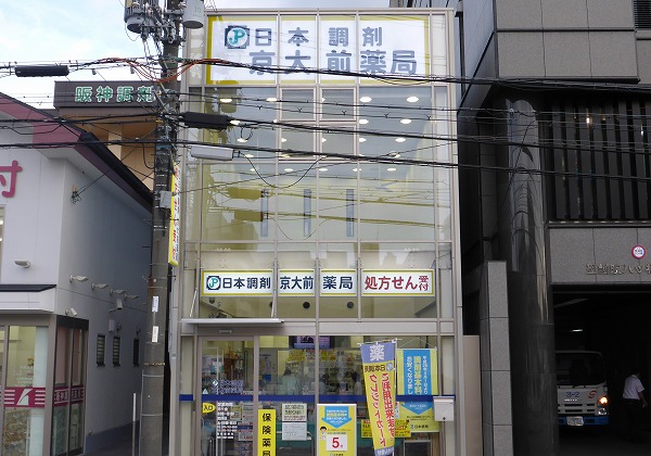 日本調剤 京大前薬局