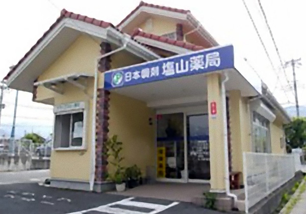 日本調剤 塩山薬局