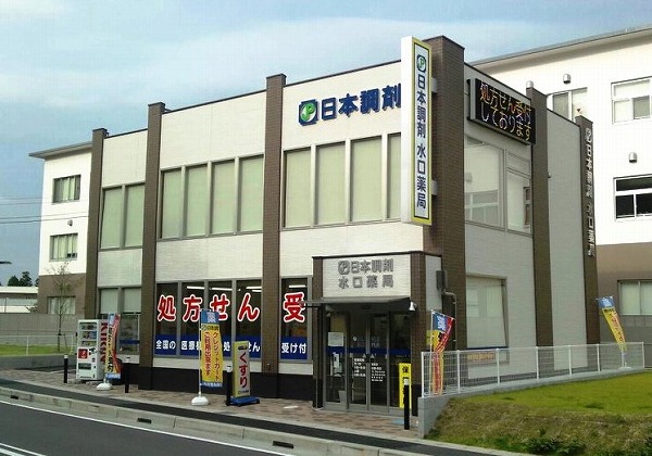 日本調剤 水口薬局