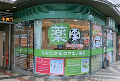 マエノ薬局 赤羽駅前店