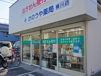 かのうや薬局横川店