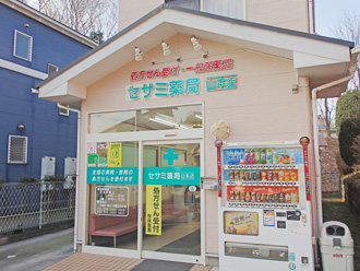 セサミ薬局山本店