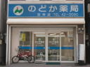 のどか薬局京坪店