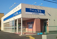 クオール薬局よつば安積店