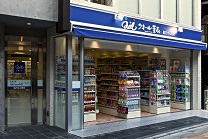 クオール薬局神宮前店