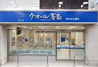 クオール薬局八広店