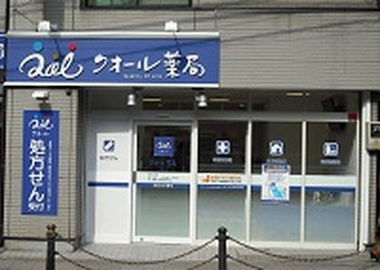 クオール薬局八幡山店