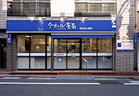 クオール薬局梅ヶ丘店