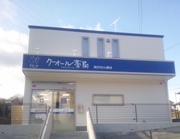 クオール薬局四條畷店