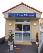 クオール薬局小野店