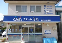 クオール薬局皆生温泉店