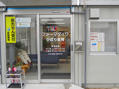 そうごう薬局 八代竹原店