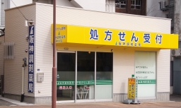 阪神調剤薬局 神大店