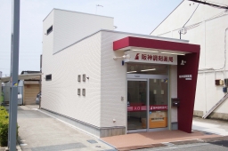 阪神調剤薬局　東貝塚店